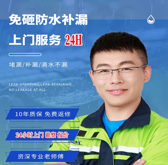 拱墅区防水补漏公司免费上门勘察